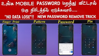 How To Remove Mobile Password Without Data Lose just 1 minute New Trick in tamil | SURYA TECH screenshot 4