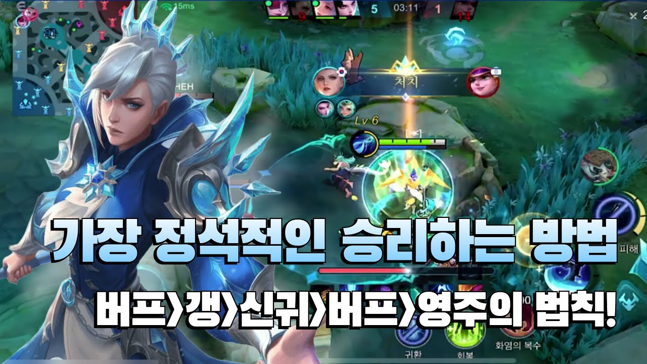 [모바일 레전드 실바나] 