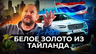 "Мутная схема продажи XC90" | Осмотр Volvo XC90 Hybrid 2020 | Вибір авто в Україні 1-AUTO