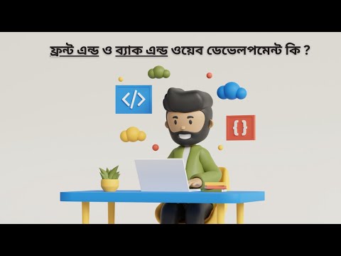 ভিডিও: ক্যাসকেডিং স্টাইল শীট বলতে কী বোঝায়?