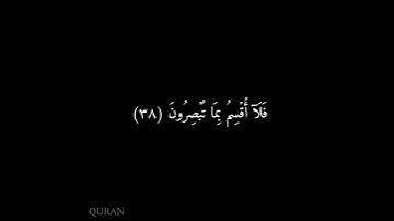 كرومات شاشه سوداء سورة الحاقة (٣٤ - ٤١) مشاري العفاسي {6}
