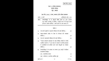MPA - 011   June 2022 Question Paper