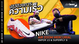 Ari Review | เปิดกล่อง Air Zoom Mercurial กับโฉมใหม่ที่คุณต้องมี !