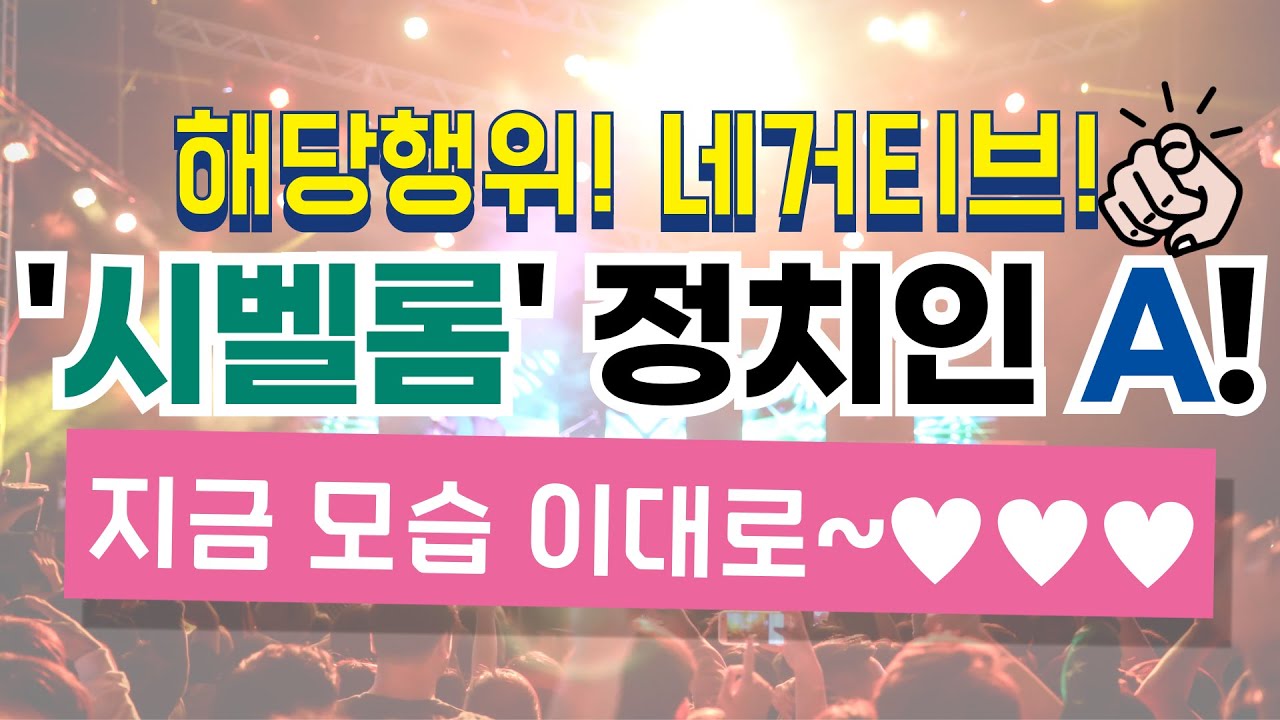 경기도에서 가장 잘생기고 젠틀한 정치인을 소개합니다^^ 지금 모습 이대로 Forever~!!! [이슈 클릭! 68회]