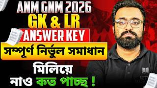 ANM GNM 2026 GK & LR Answer Key | ANM GNM 2026 Cut Off | ANM GNM 2026 Mark VS Rank