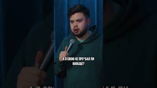 Папки с документами | Никита Забило | StandUp PATRIKI