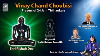 Shri Rishab Dev Swami I Vinay Chand Choubisi I Shri Sampat Raj Choudhary I Dr. Anupama Srivastava