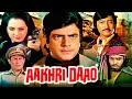 Aakhri daao action movie     jeetendra saira banu danny denzongpa ranjeet  hindi movies