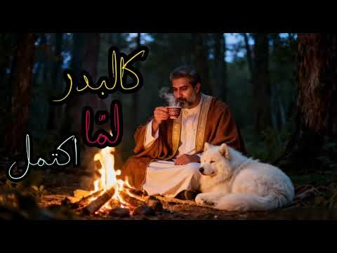 همت بظبي جفلا شعر أندلسي