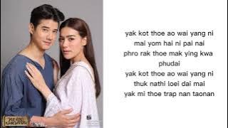 กอด lyrics rom | Napat Injaiuea | ost Thong Ek