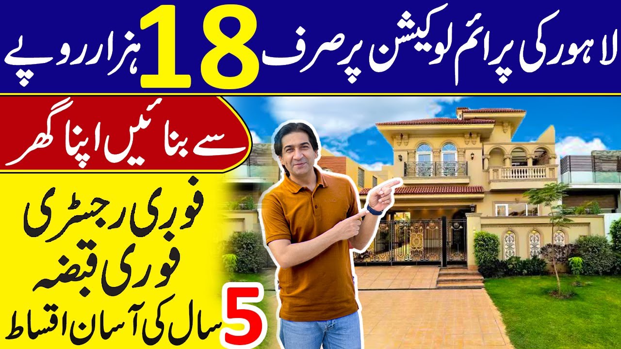 3 Marla Plot At Installment 5 Marla Residential Plots In Pakistan 