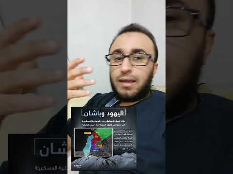 جبل باشان او جبل العرب في السويداء نور الشريف