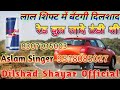 Bentagi dilshad red bull lade thandi shi in red shift aslam singer new mewati song sr 4800