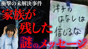 تحميل 洋子の話は信じるな