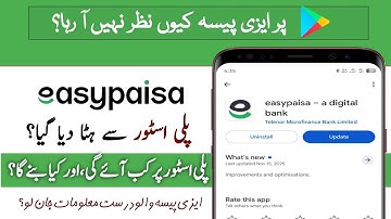 Easypaisa app not showing in Play store | Play store per easypaisa najar Nahin a Raha| Kya sabab hi?