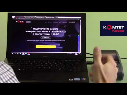 Видеообзор Komtet.ru