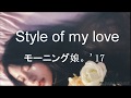 Morning Musume 『Style of my love』sub español