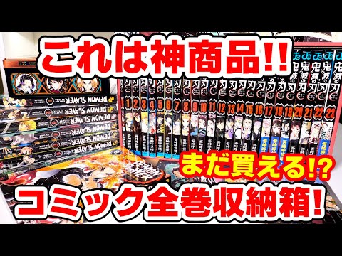 鬼滅の刃 全巻 全巻収納BOX Amazon.co.jp: 【Blu-ray】鬼滅の刃 完全生産限定版 全11巻