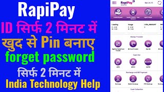 How To Increase Rapipay Password Rapipay Ka Password Kaise Banaye