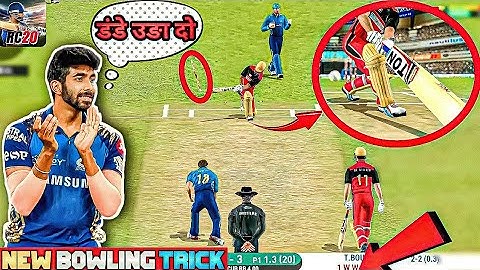 How To Take Wickets In Real Cricket 20 🤔 | RC20 New Bowling Trick ! 🤯 | RC20 Bowling Tips 100% Work