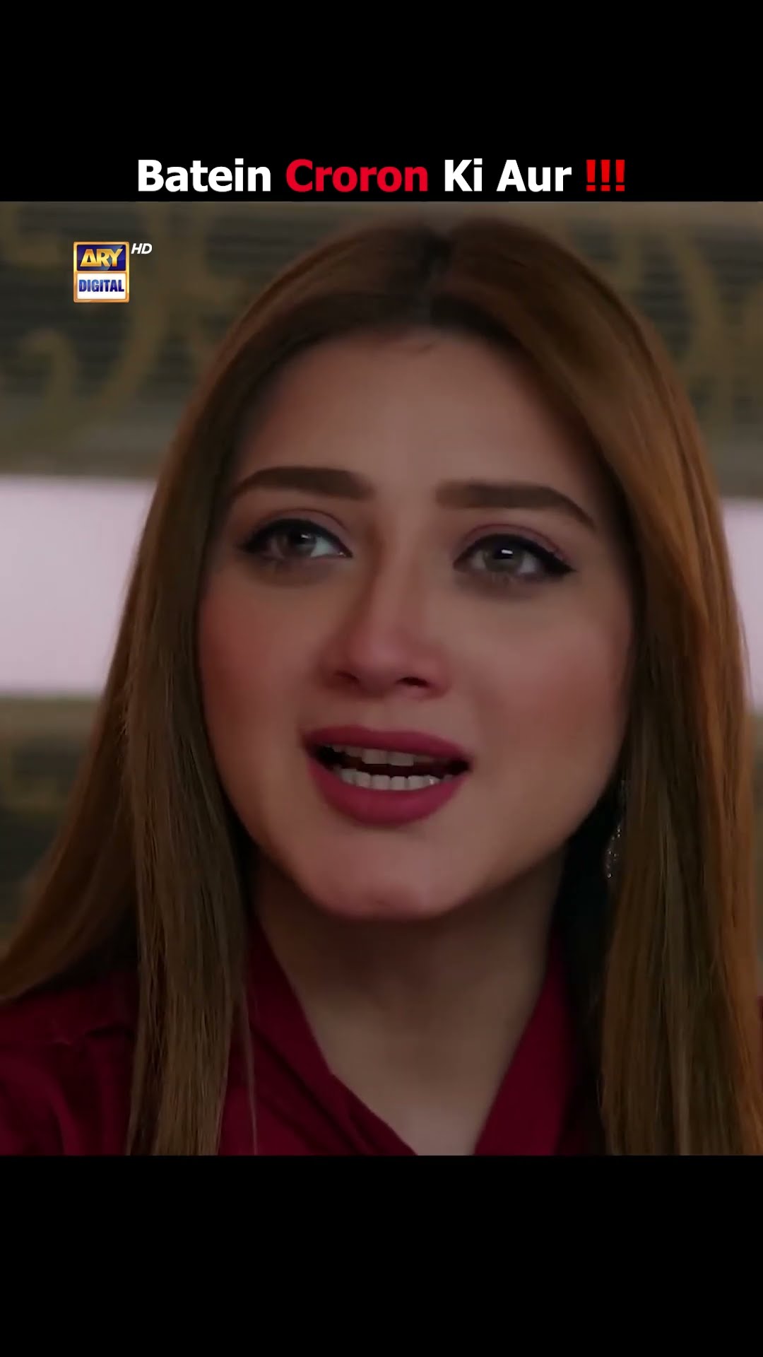 Batein Croron ki aur Dukaan .... ki ?? #mominaiqbal #shorts #arydrama