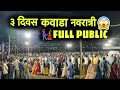 3 द वस कव ड नवर त र 2025 Full Bublic Kavada Navratri Navratri Kavada 