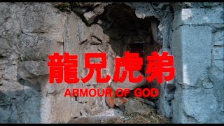 Armour OF God Split New Grade Vs Old