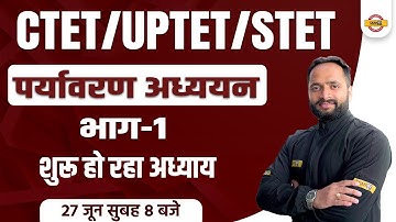 Super TET EVS Classes | CTET/UPTET EVS | UPTET Environmental Studies | EVS by Saurabh sir