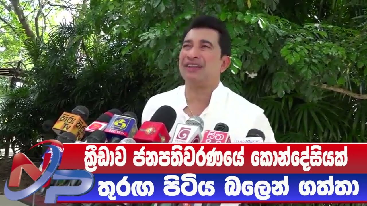 රොෂාන් රණසිංහ ජනාධිපතිවරණයට..? | Roshan Ranasinghe | News Point - YouTube