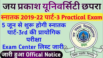 JPU Part-3 Practical Exam Schedule Jari | JPU Part-3 Practical Exam | JPU पार्ट-3 प्रायोगिक परीक्षा