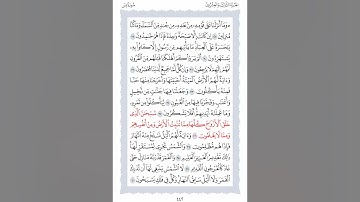 36 سورة يس الشيخ محمد ايوب رحمه الله