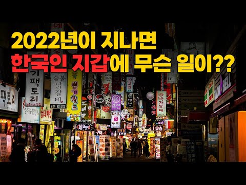 한국이 이정도로 성장했다고?!?! OECD예측 실질국민소득PPP 영국 프랑스 일본 이탈리아 추월! G7 일본정치 아동빈곤율 빈부격차 한일트럭운전기사 수입비교 일본을 넘어섰다!