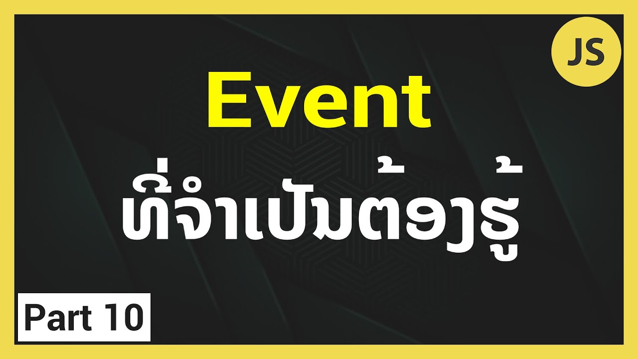 onkeypress คือ  Update 2022  JavaScript Tutorial Part 10 - Event ທີ່ຈຳເປັນຕ້ອງຮູ້ | onclick | onkeypress | onkeyup | onkeydown