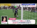 “日本の勝ち筋”…？フィジカルAIって何　人手不足の問題解消なるか【スーパーJチャンネル】(2026年7月16日)