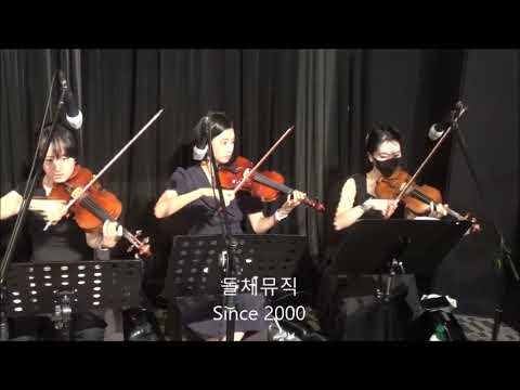 용산 드래곤시티호텔 한라홀 결혼식연주 웨딩연주 -순환하는 계절