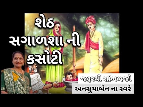 વાંજીયા ના ઘર નું નથી ખાતા | Kirtan #bhakti 