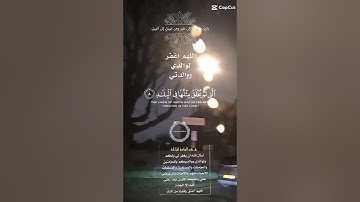 تلاوة عطرة مباركة جميلة عذبة خاشعة مميزة طيبة للشيخ سعد الغامدي ماتيسر من سورة الفجر