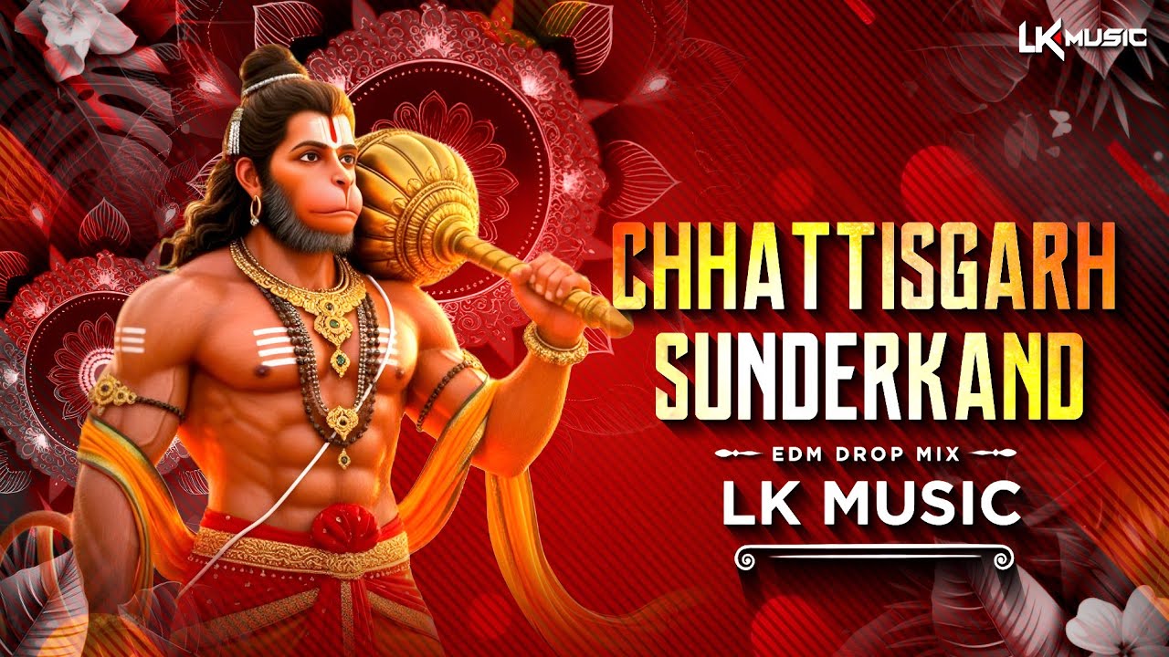 Chhattisgarhi Sundarkanth ( छत्तीसगढ़ सुन्दरकाण्ड )CG Song Edm Drop Mix LK MUSIC 🎵