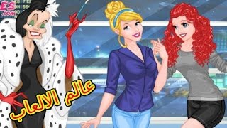 العاب تلبيس بنات اميرات مع سندريلا واريل من احلي العاب بنات جديدة 2017 - Girls games