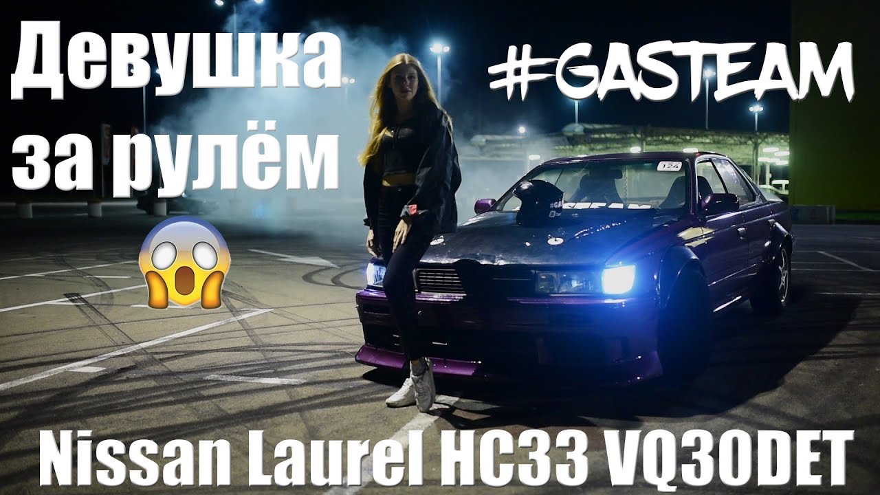 Новый пилот GASTEAM? Drift Ростов