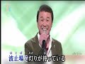 酔わせて候   山崎ていじ   カバ ー 英哥