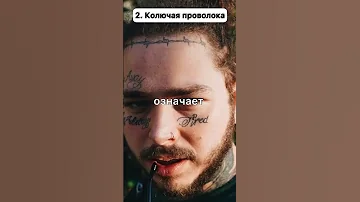 Самые опасные татуировки 3 часть