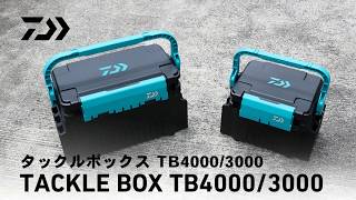 【商品説明動画】TB4000／3000ブラックグリーン