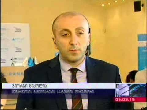 ურთიერთგაგების მემორანდუმი მიკრო და მცირე ბიზნესის ხელშეწყობისთვის