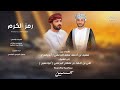 مهداه إلى علي بن احمد سلمان البرعمي ابوحسين بمناسبه زواج نجله حصريا ٢٠٢٥ مهداه إلى علي بن احمد سلمان البرعمي ابوحسين بمناسبه زواج نجله حصريا ٢٠٢٥