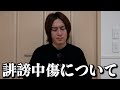 今まで受けてきた誹謗中傷についてお伝えします【じゅんぺい君】【ガーデニング】【園芸初心者】