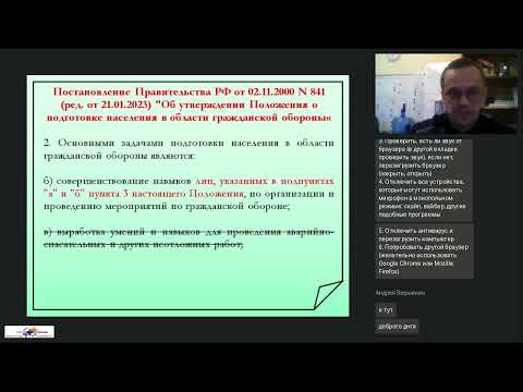 Все о пожарной безопасности гражданской обороне и защите от чрезвычайных ситуаций организаций в 2024