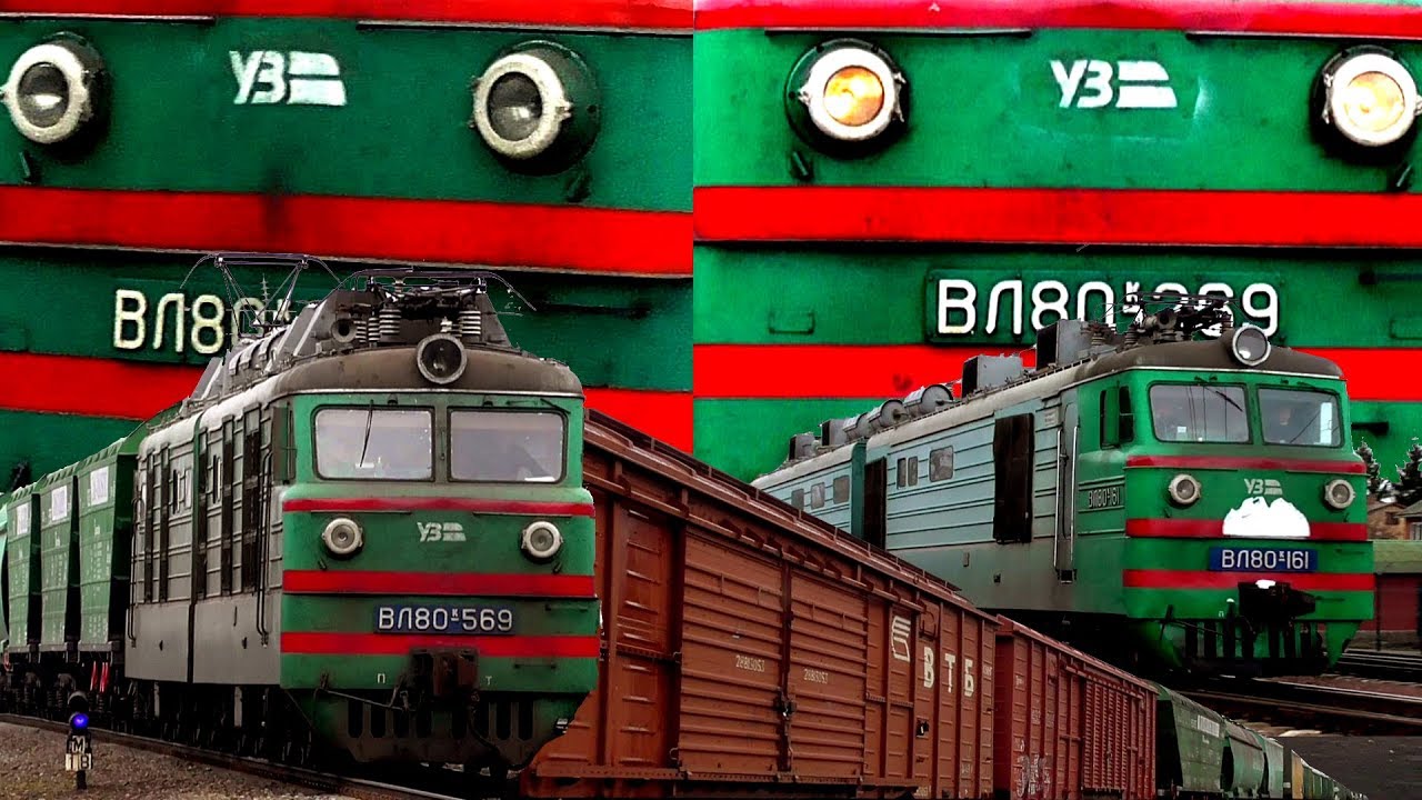 Електровоз ВЛ80К з вантажними поїздами! Freight trains in Ukraine!
