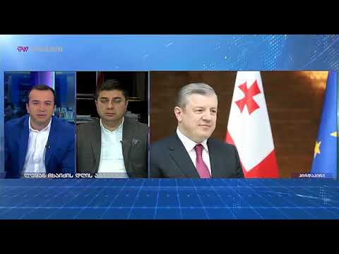 ლევან ჩხაიძის დღის ამბები (10.12.2018)