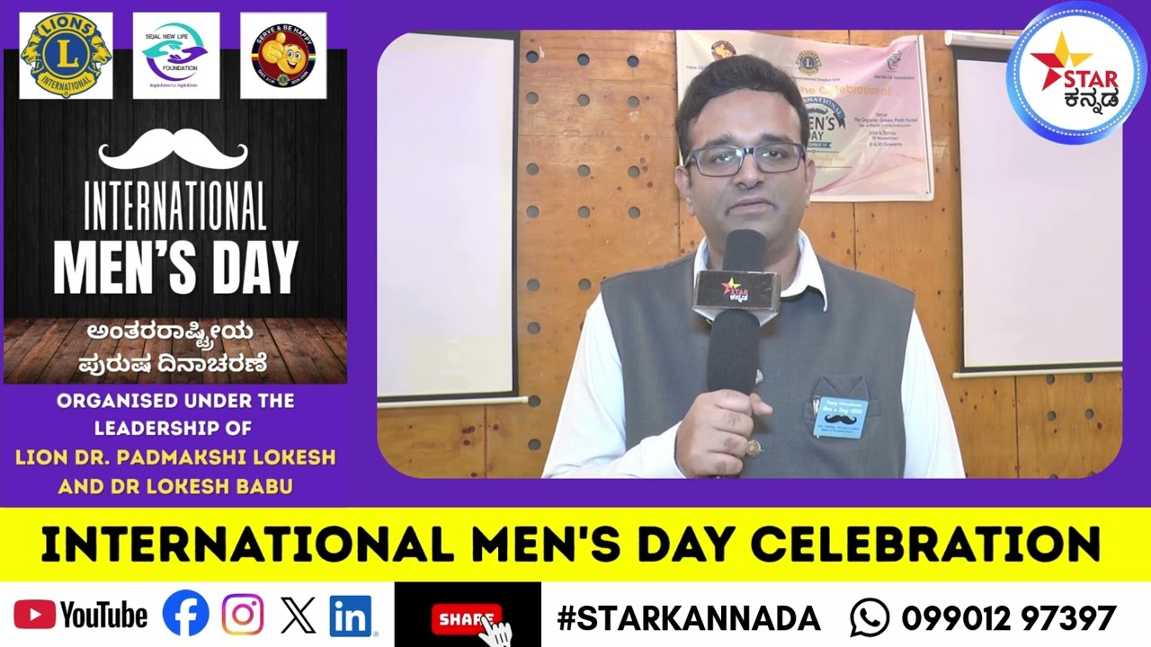 INTERNATIONAL MEN'S DAY | CELEBRATION | SEJEL NEW LIFE FOUNDATION | PADMAKSHI LOKESH | LOKESH BABU
